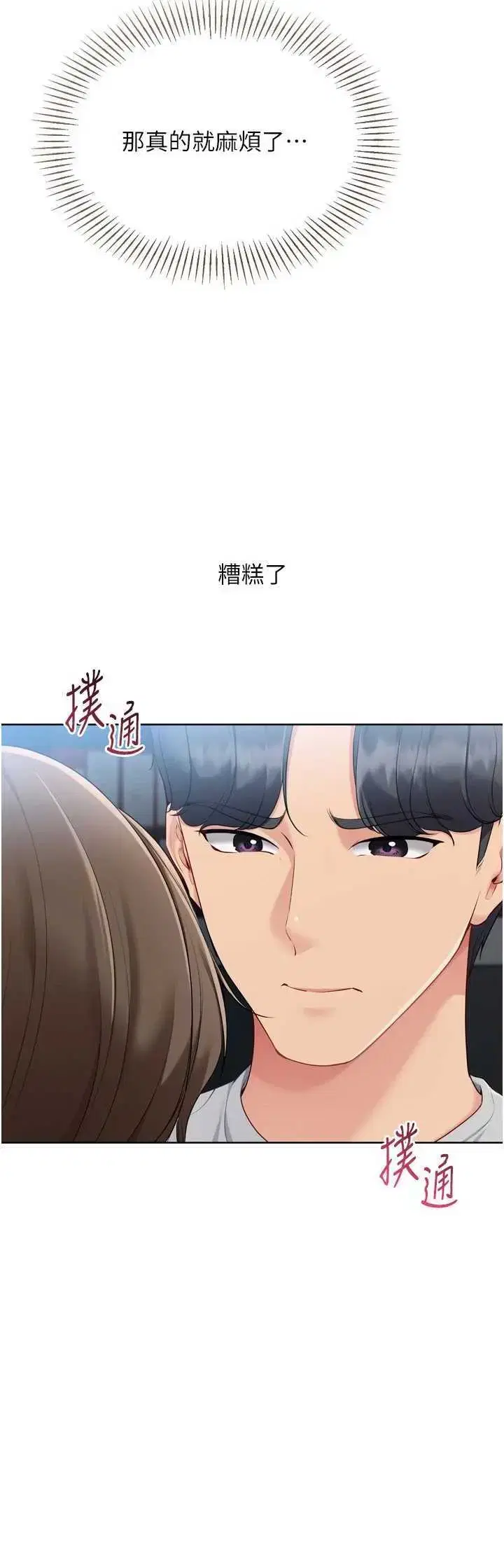 第72話