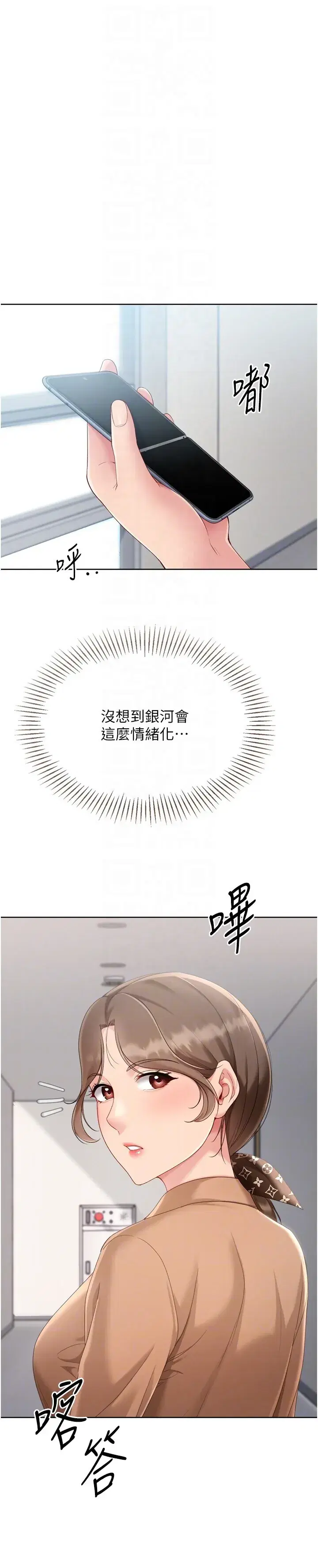 第73話