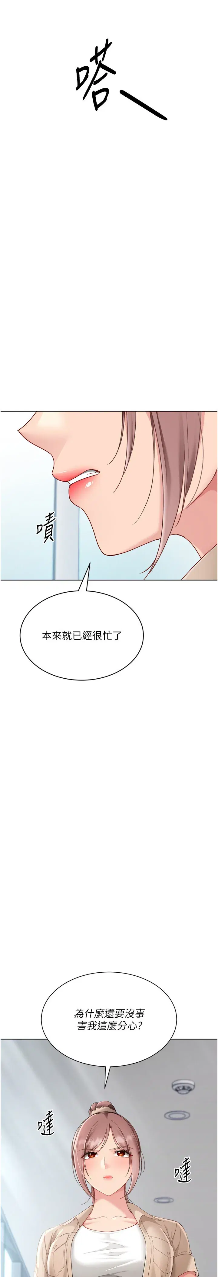 第73話