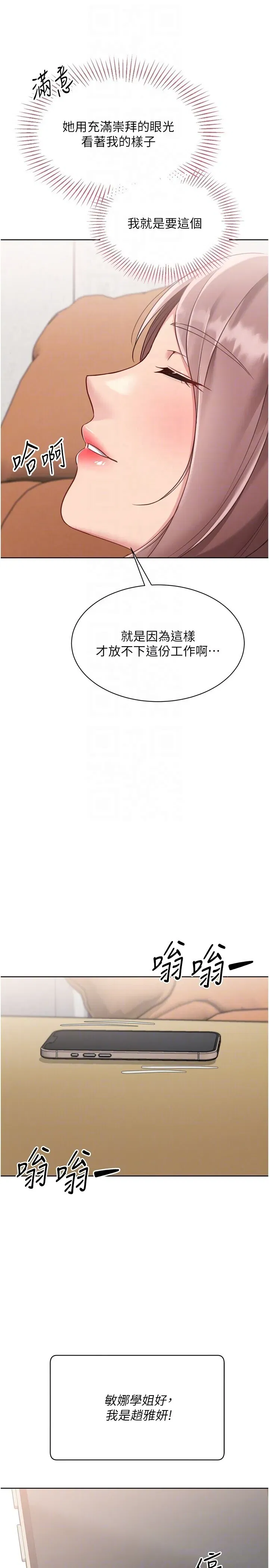 第73話