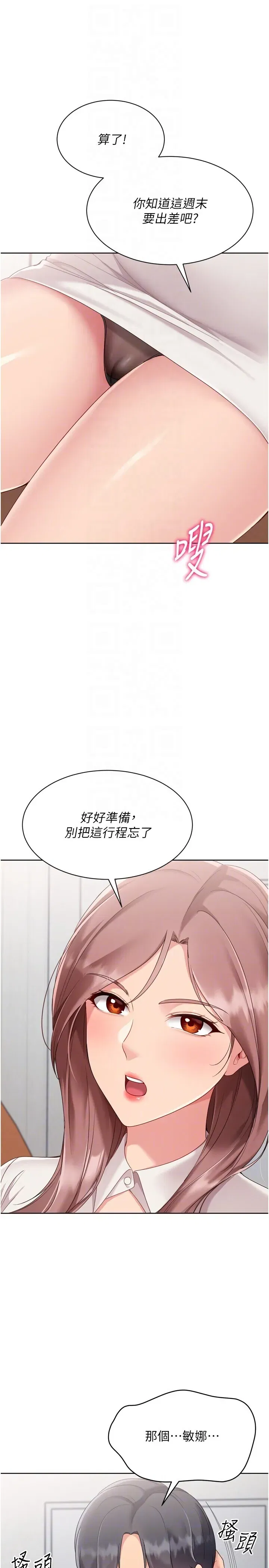 第73話