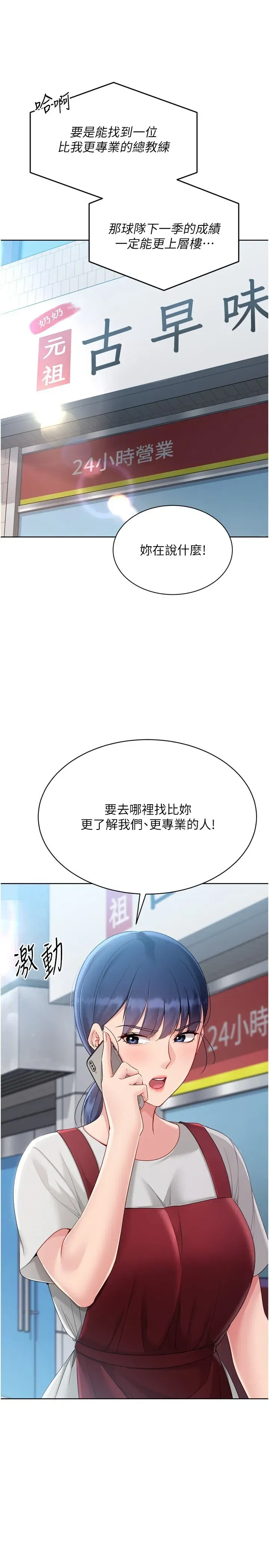 第73話