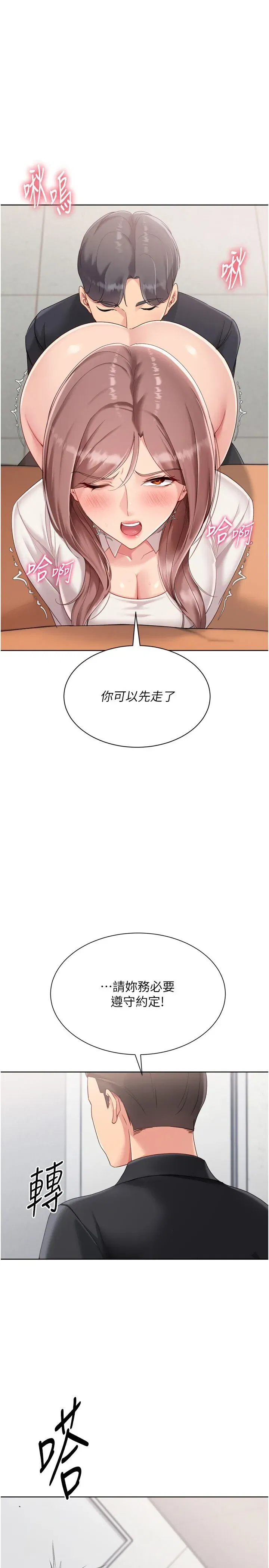第75話