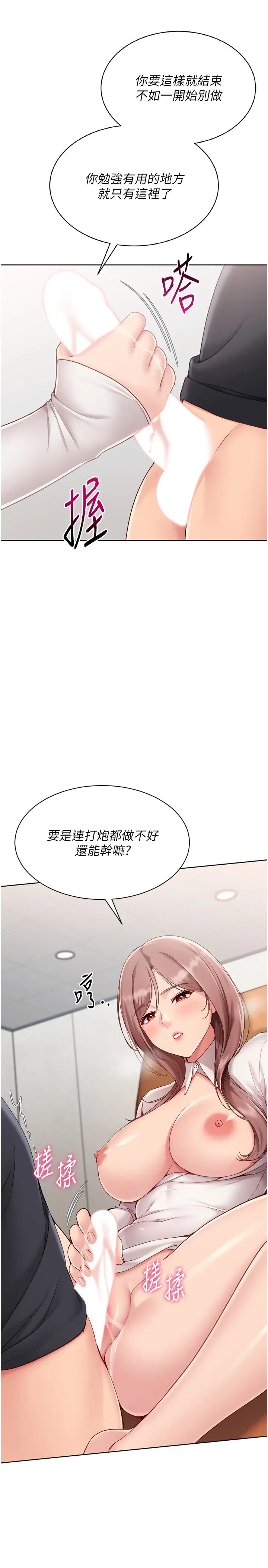 第75話