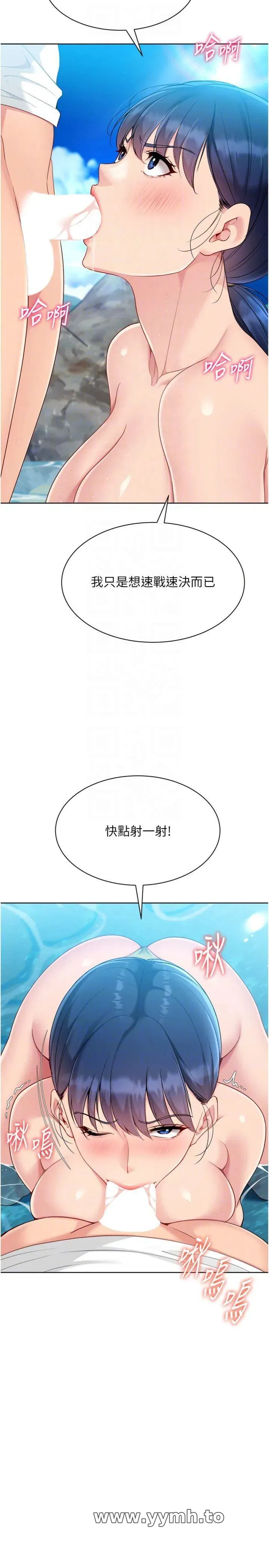 第79話