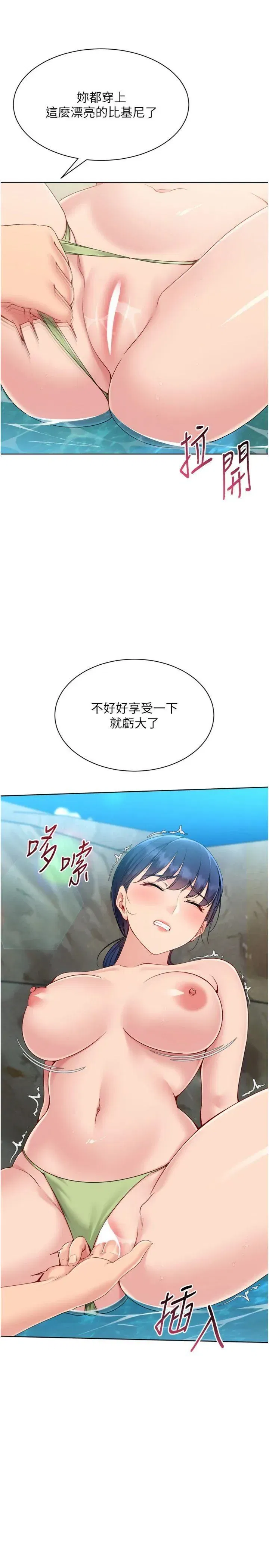 第79話