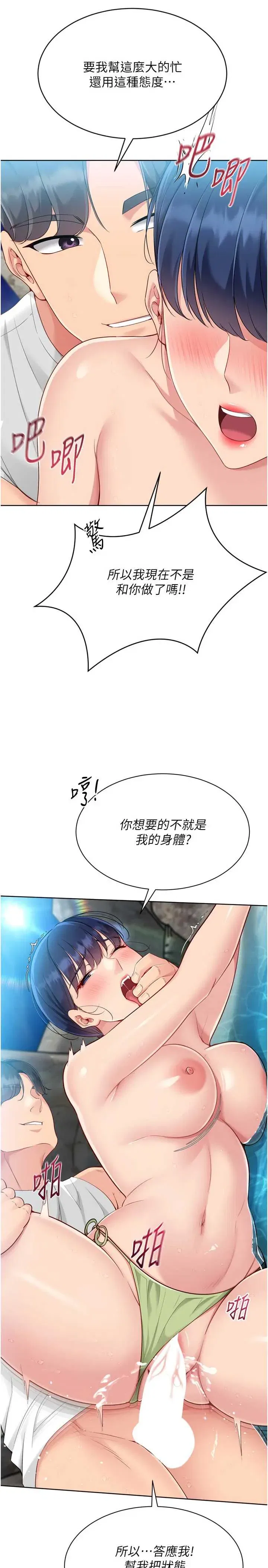 第80話