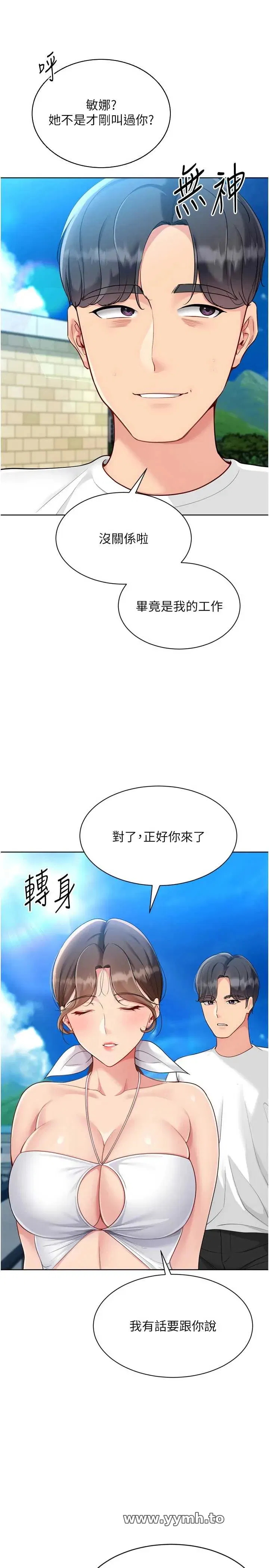 第80話