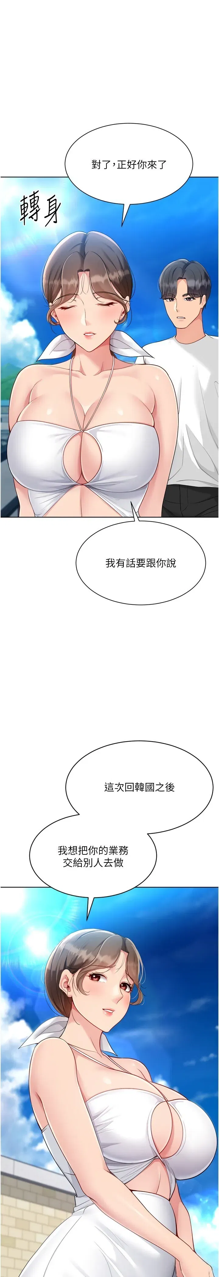 第81話