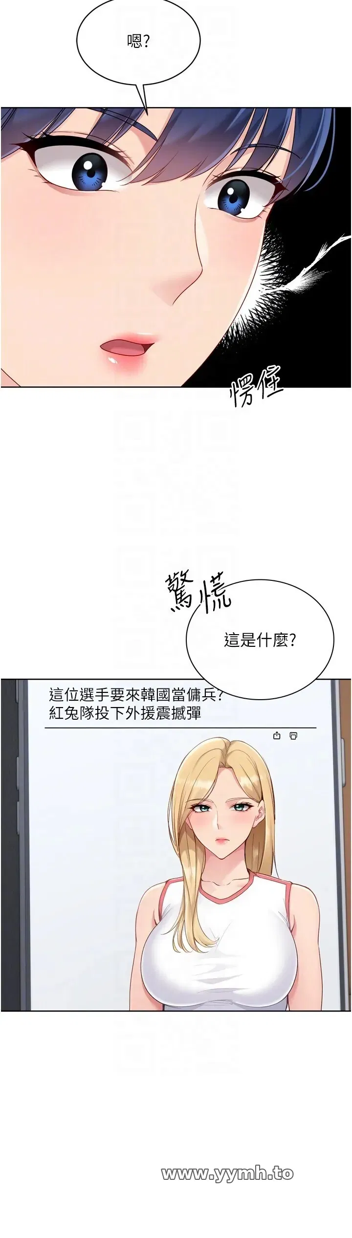 第81話