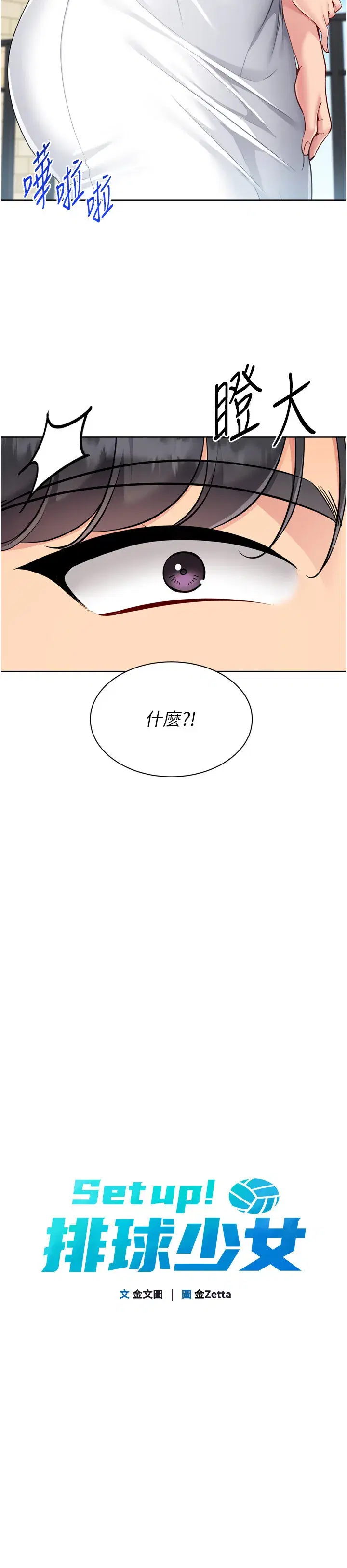 第81話