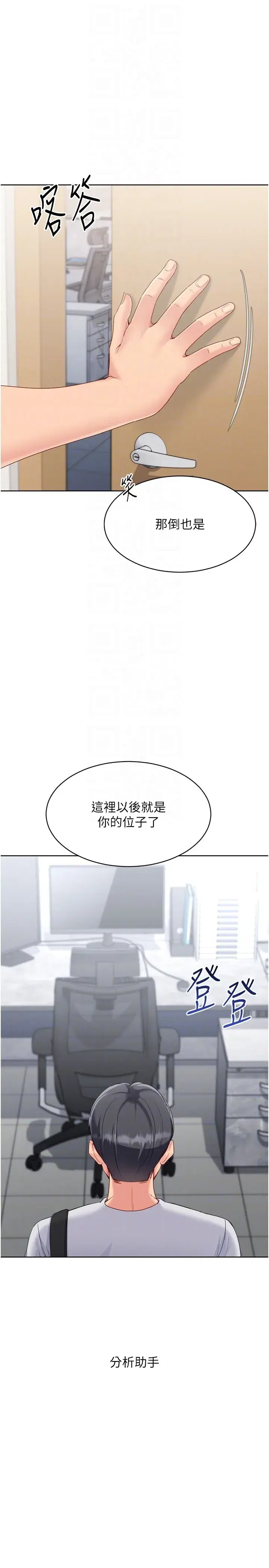 第81話