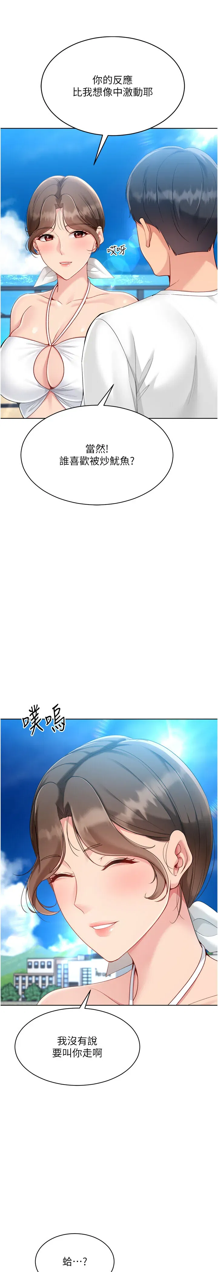 第81話