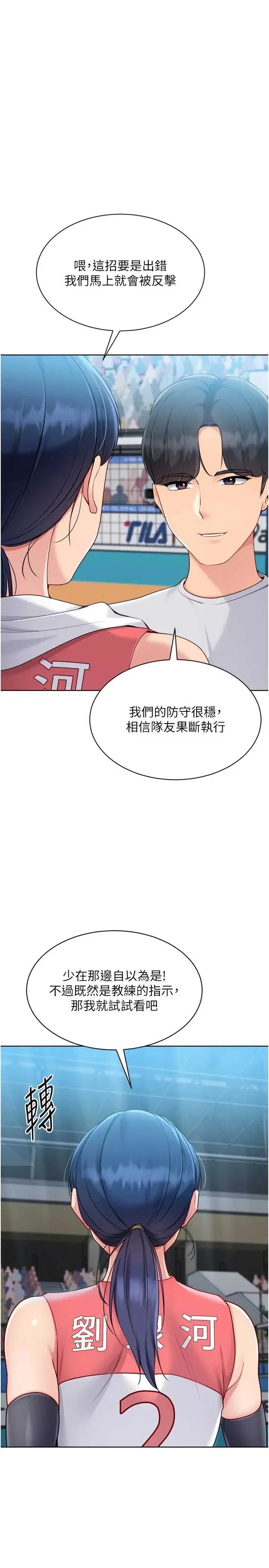 第84話