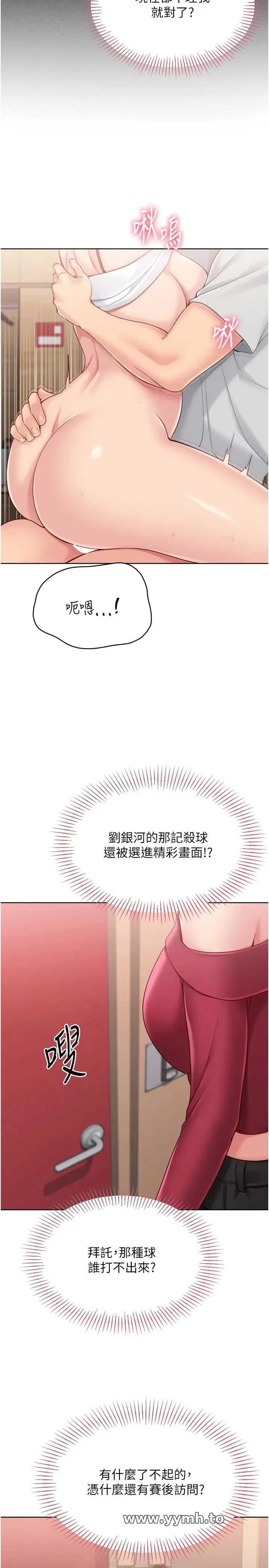 第84話
