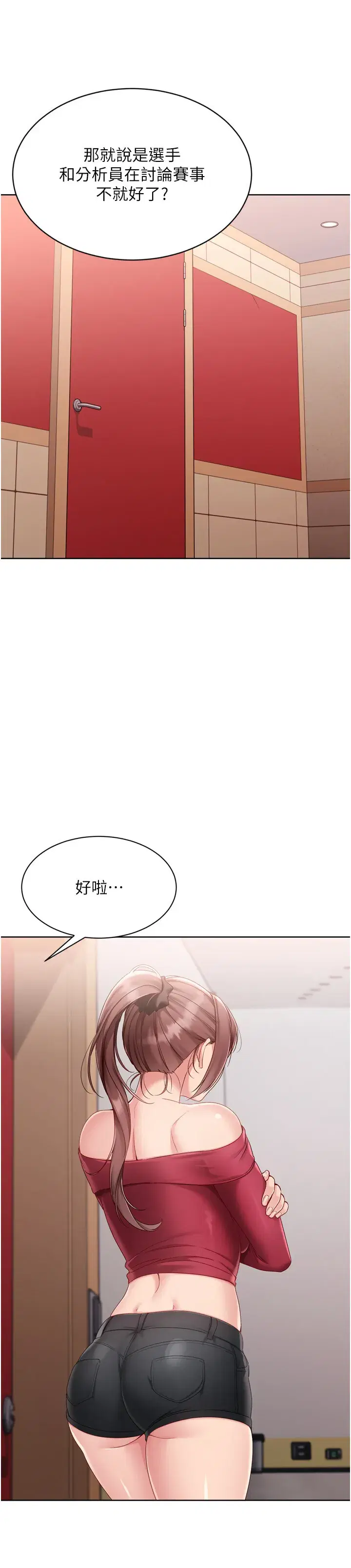 第85話