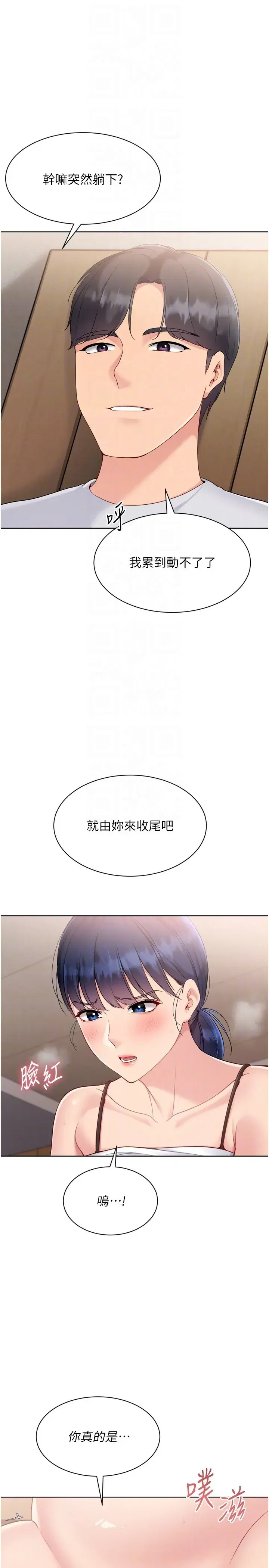 第85話
