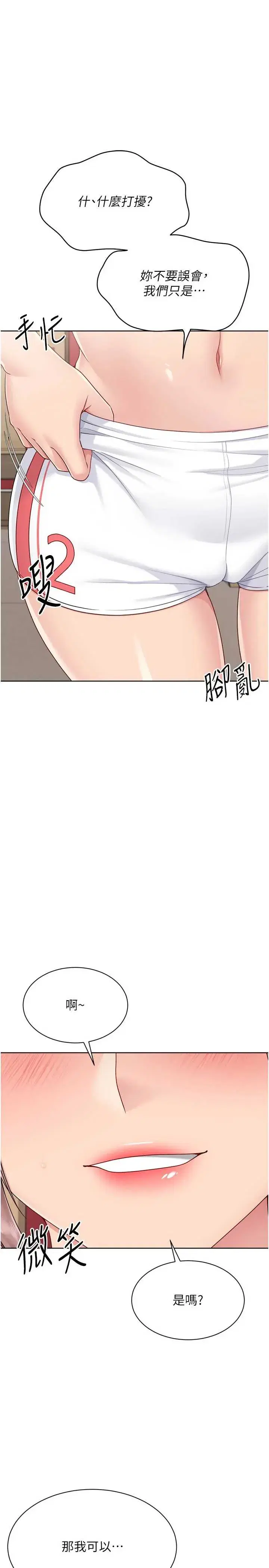 第86話