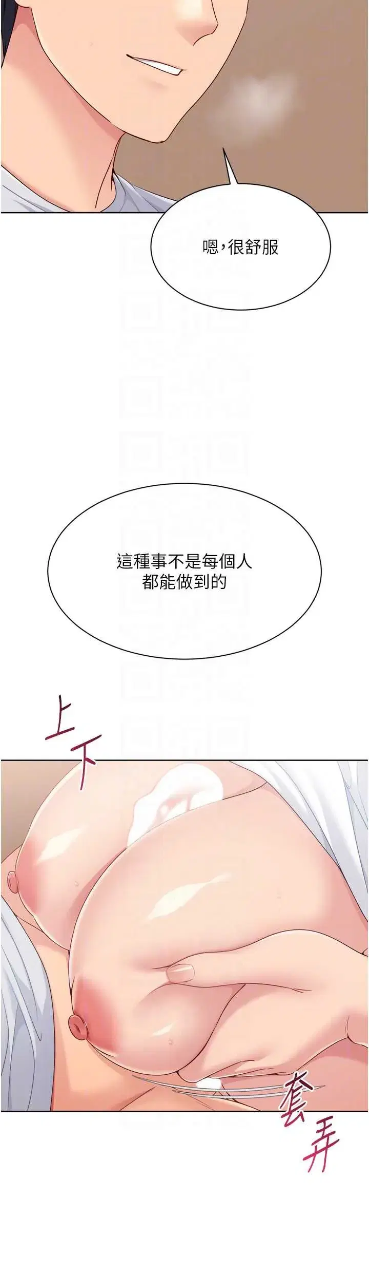 第86話