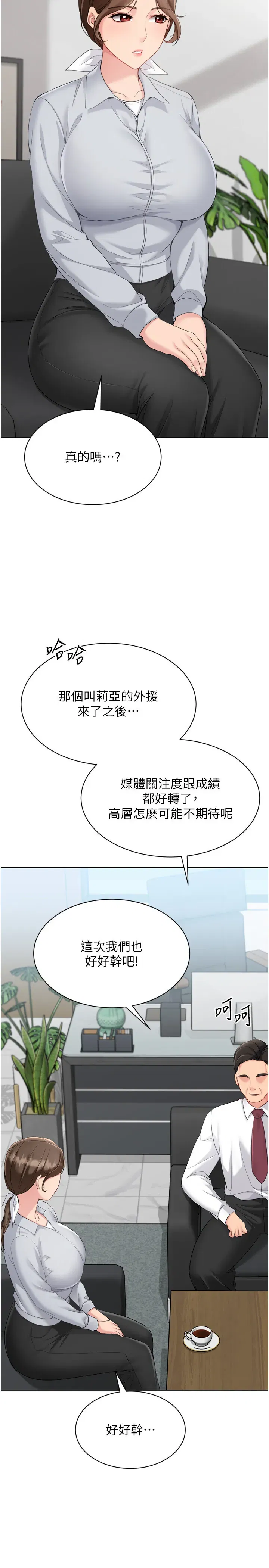 第89話