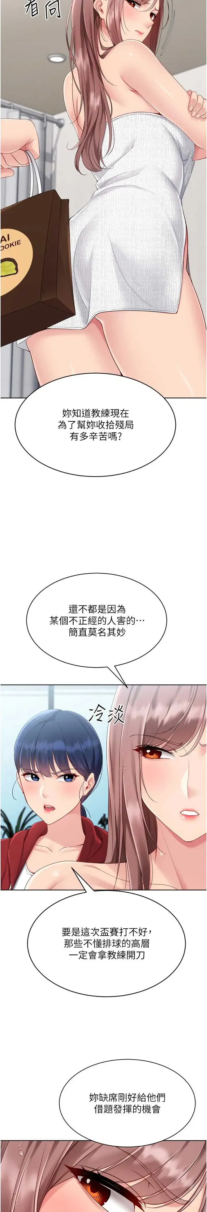 第90話