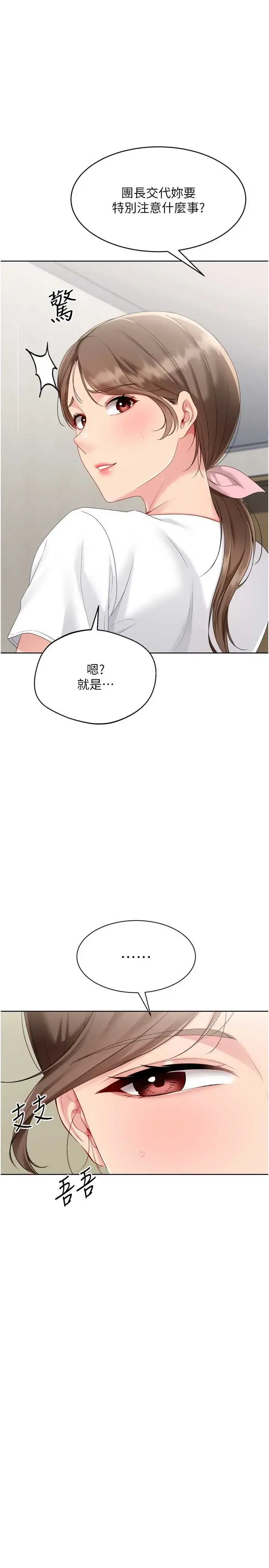 第91話