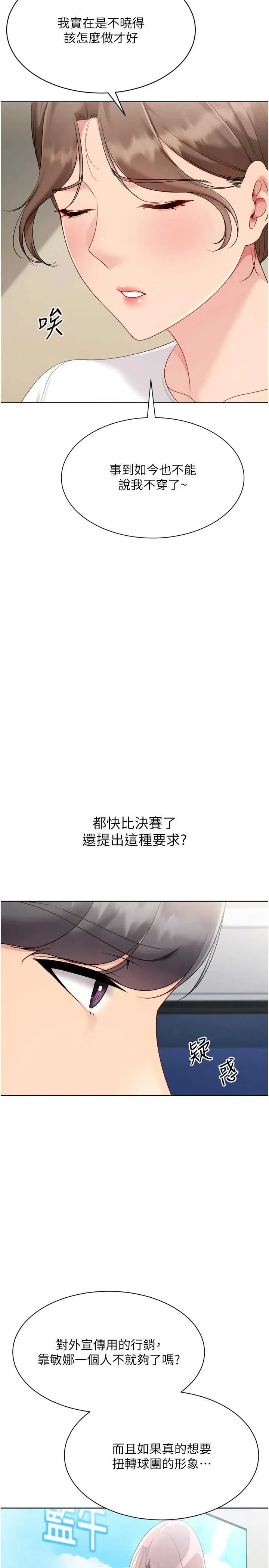 第91話