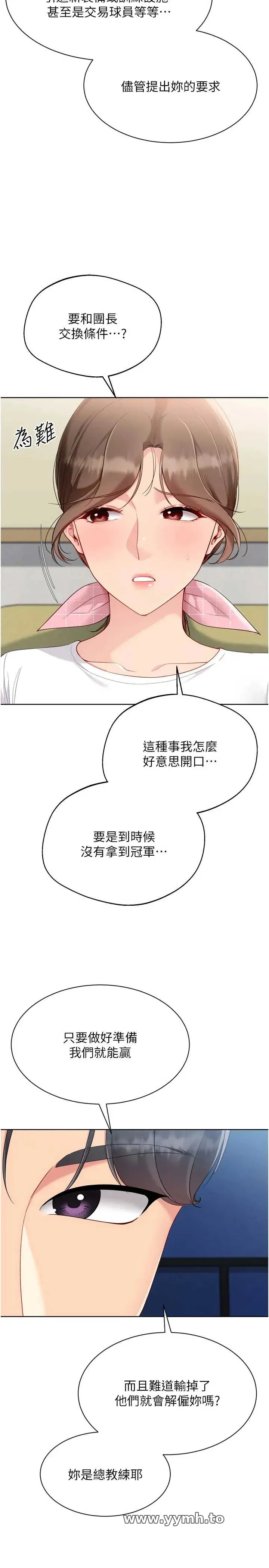 第91話