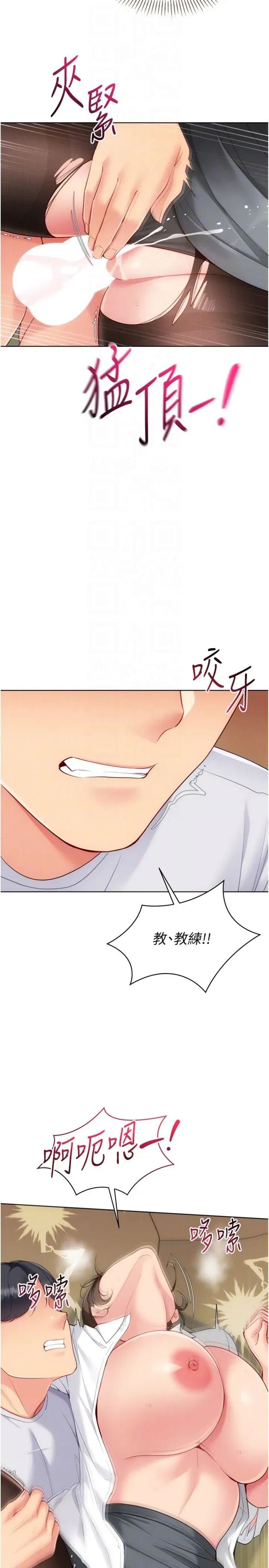 第93話