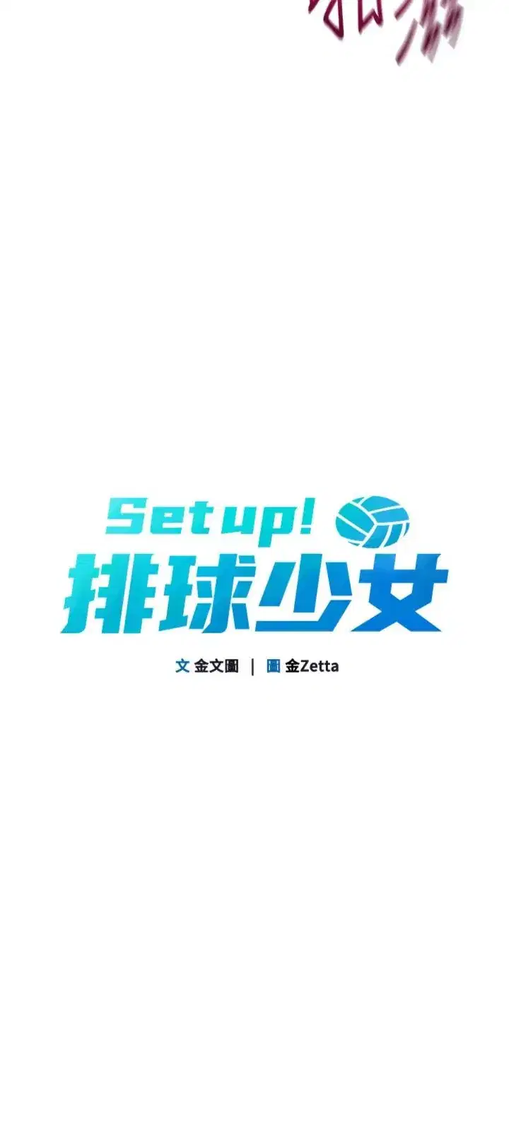第93話