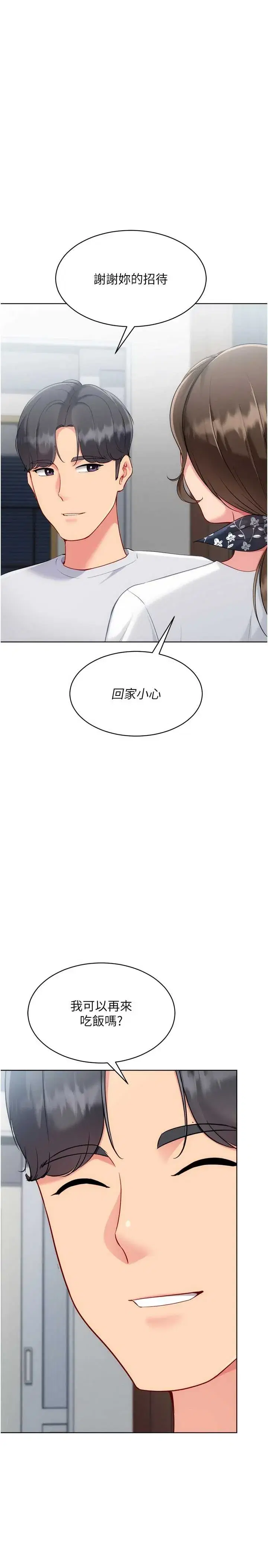 第94話