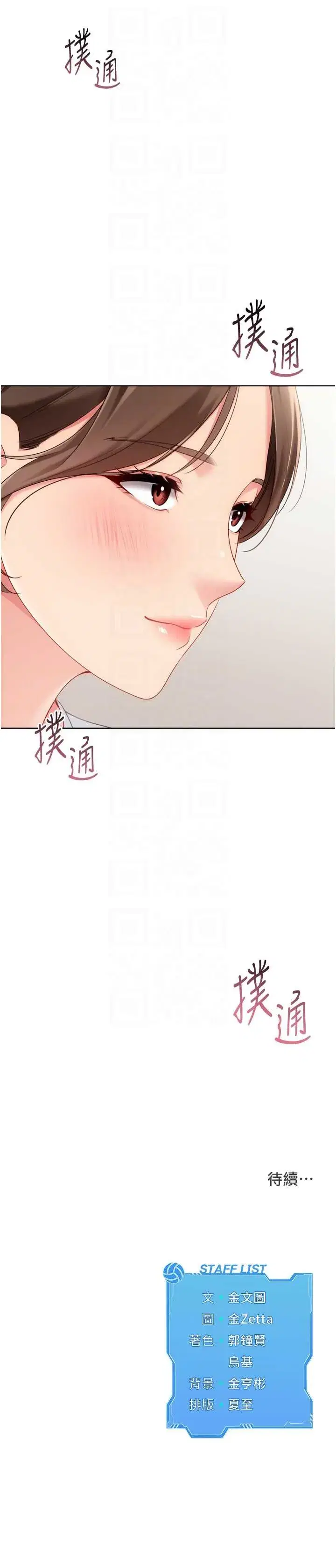 第94話
