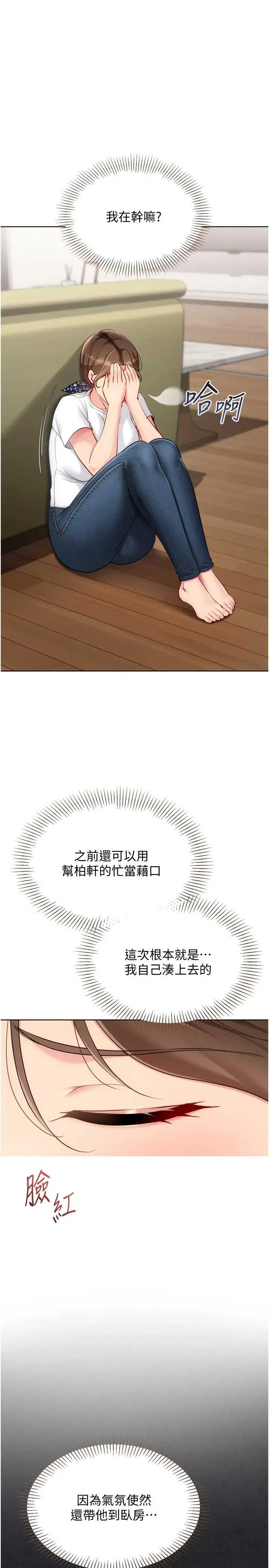 第95話