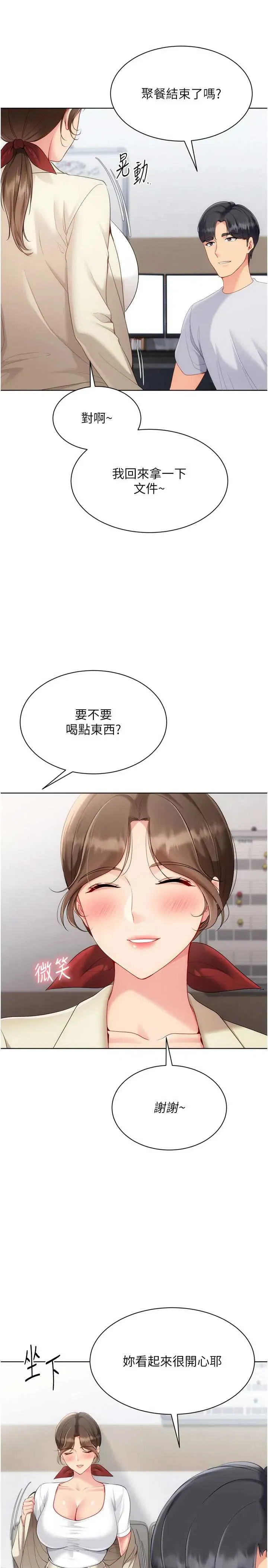 第95話