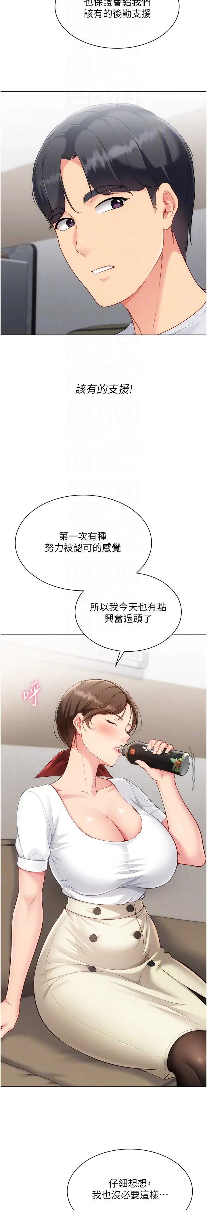 第95話