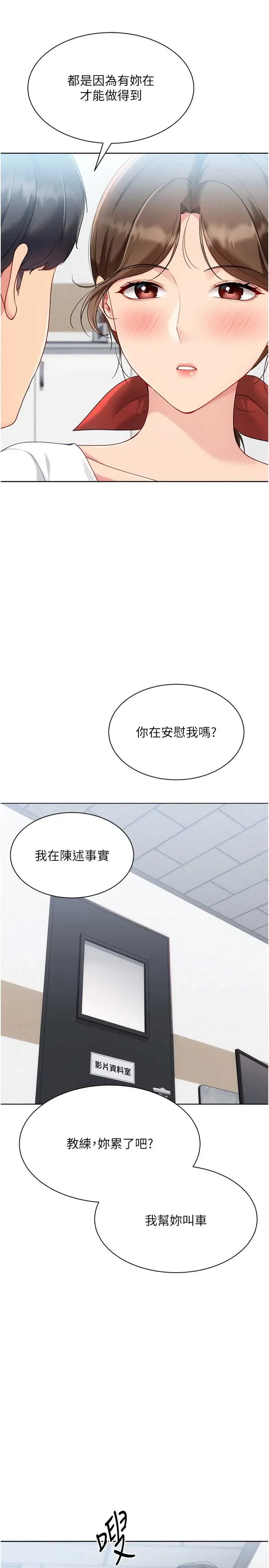 第95話