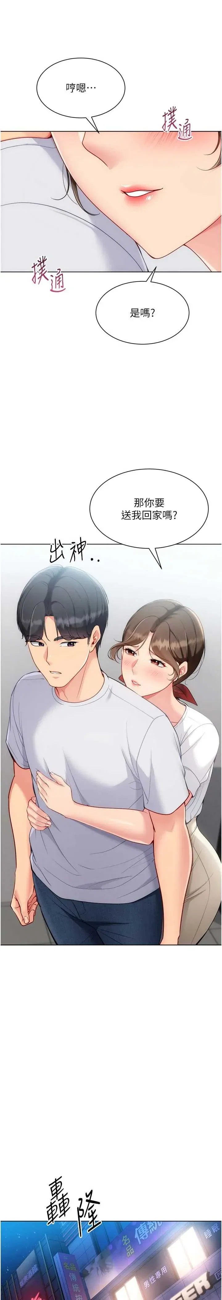 第95話