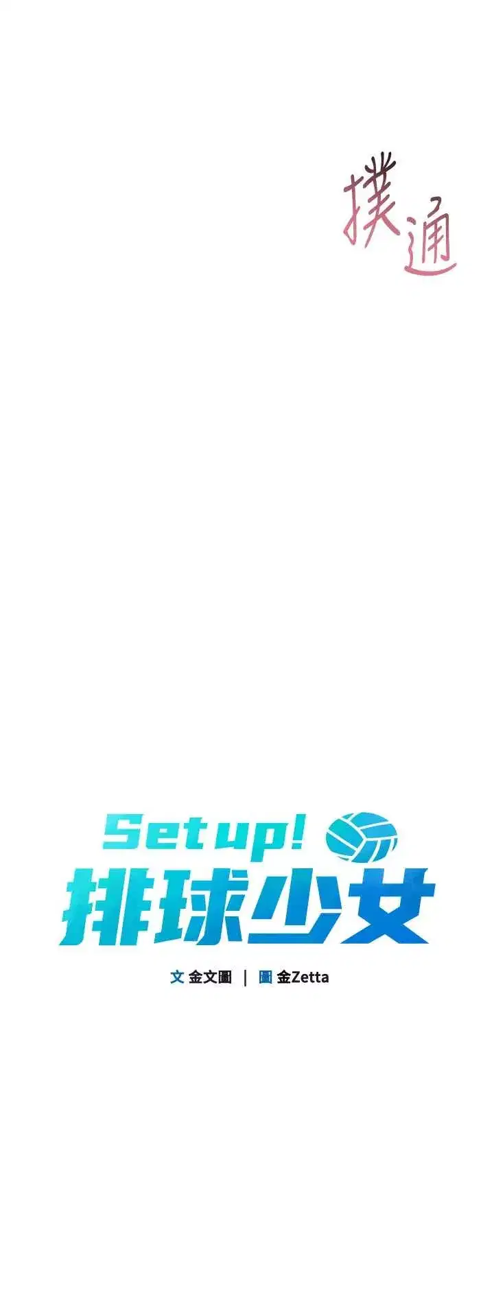 第95話