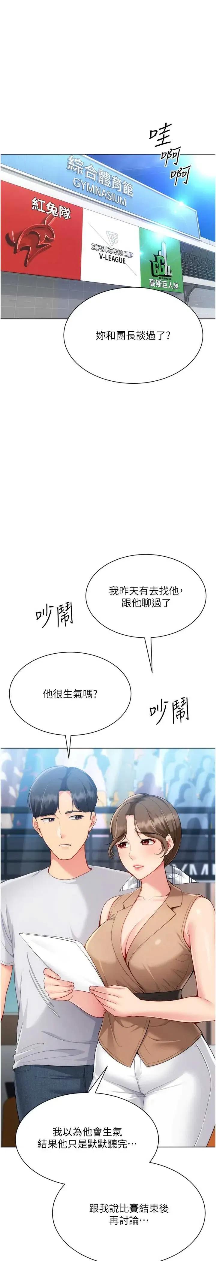 第95話