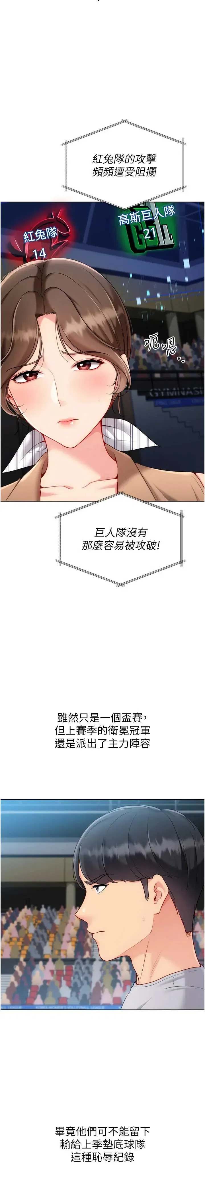 第95話