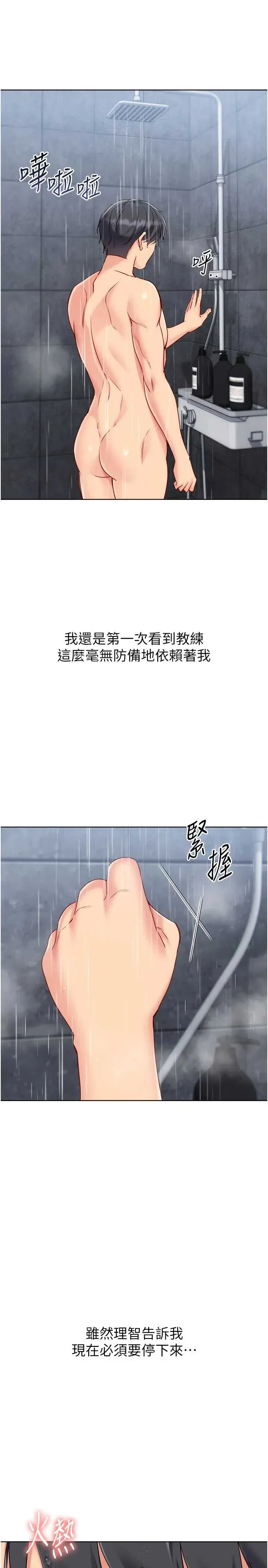 第96話