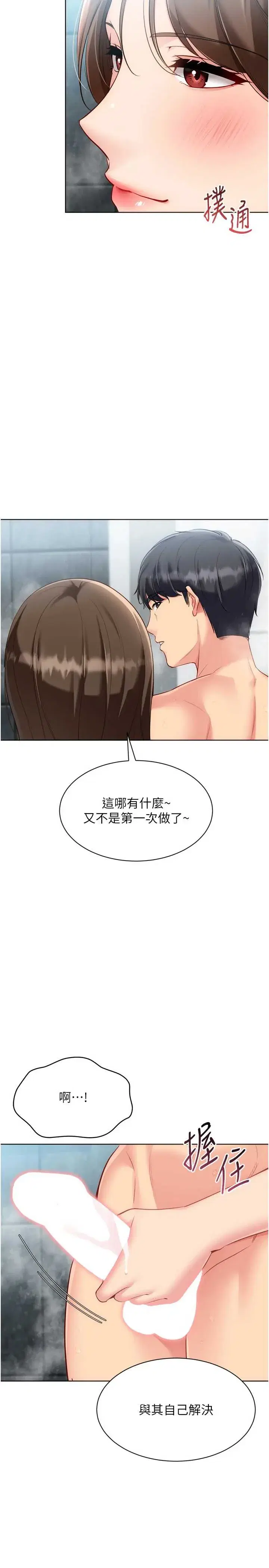 第96話