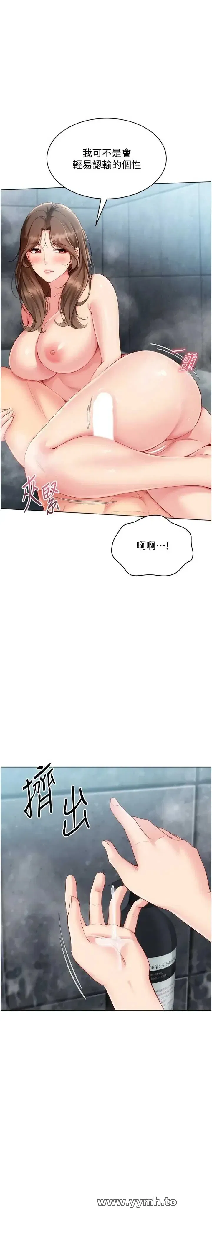 第97話