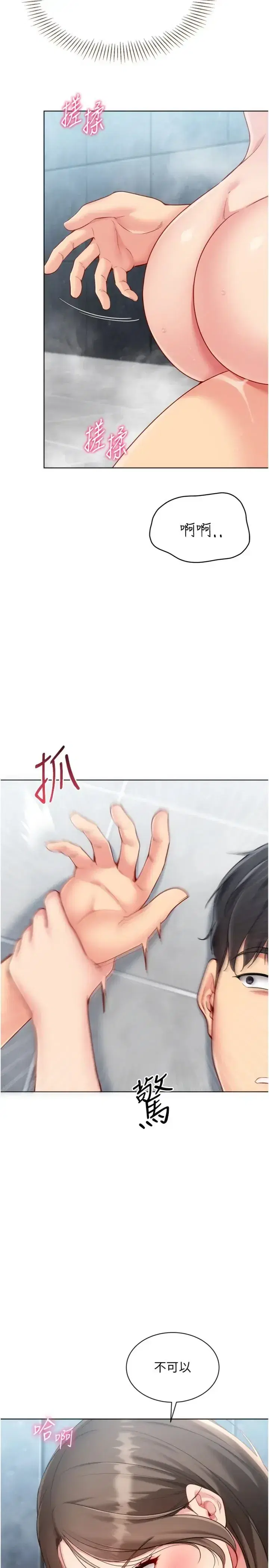 第97話