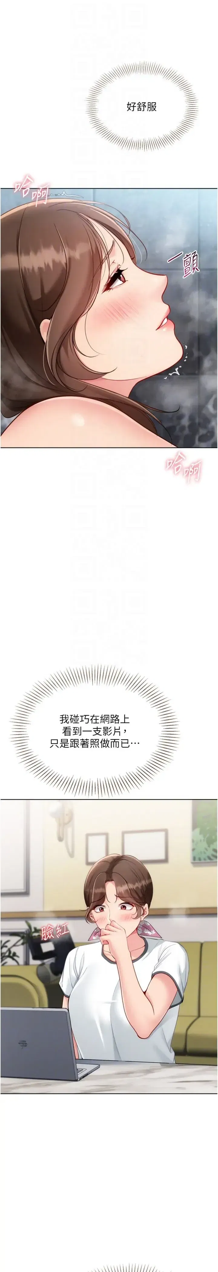第97話