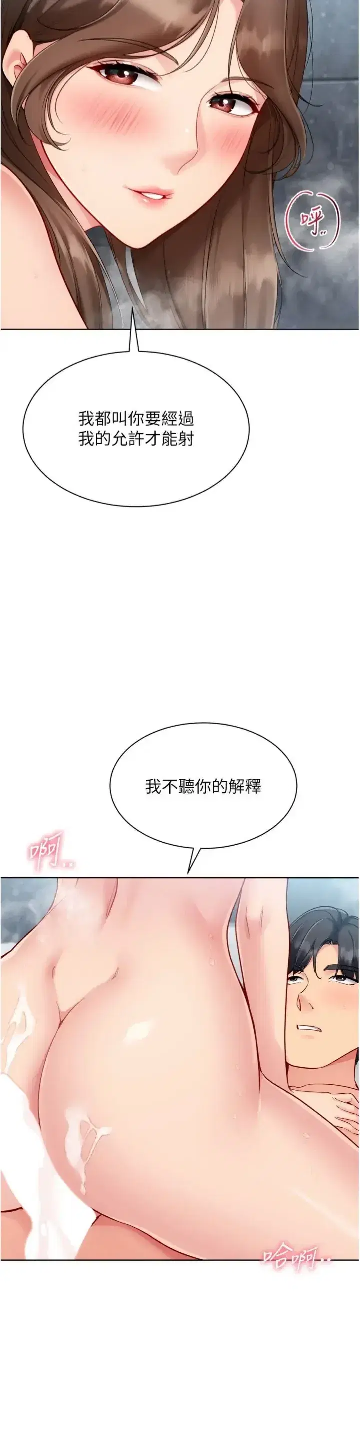 第97話