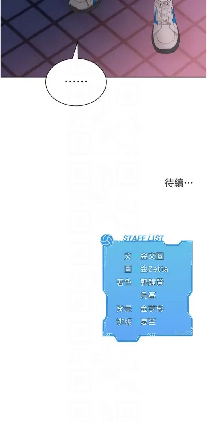 第97話