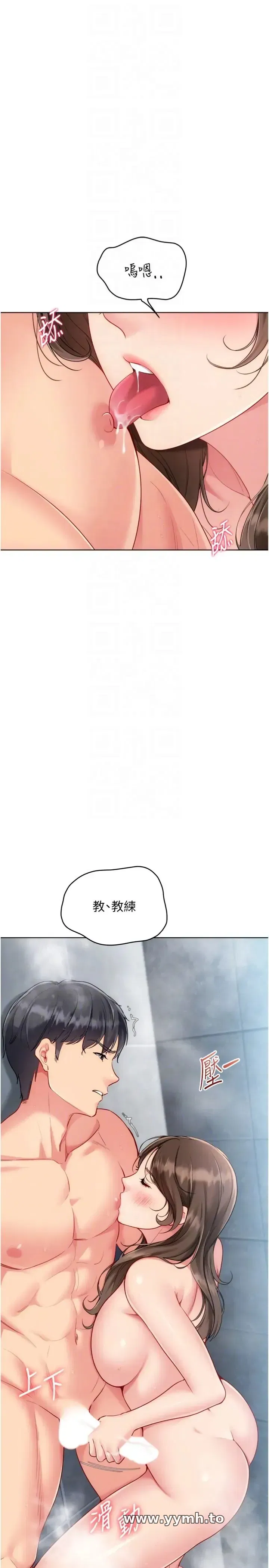 第97話