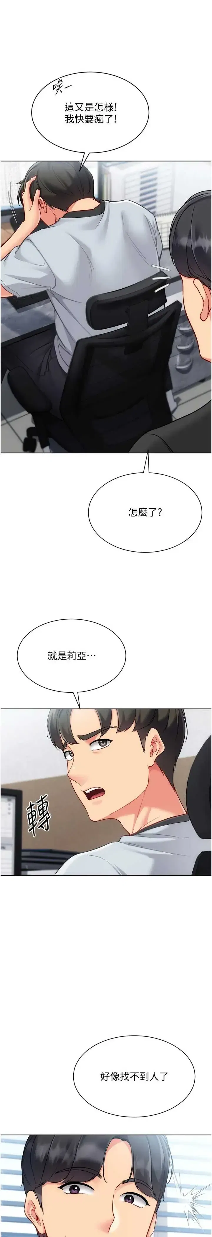 第98話