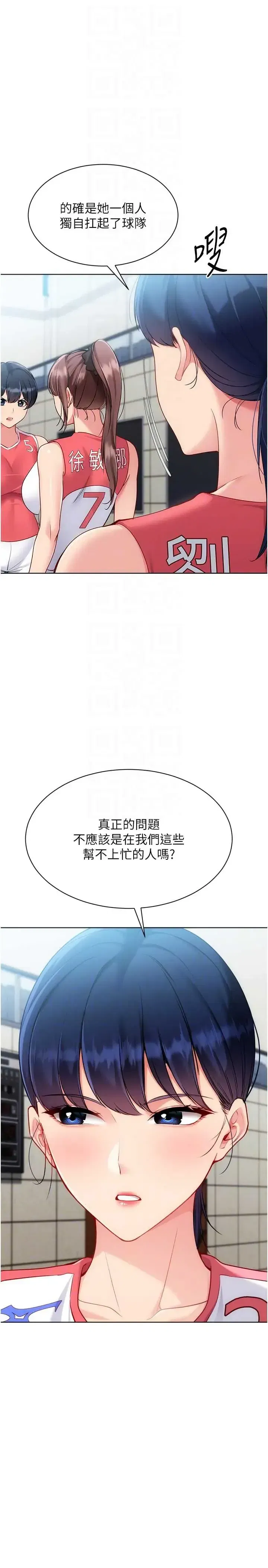 第98話